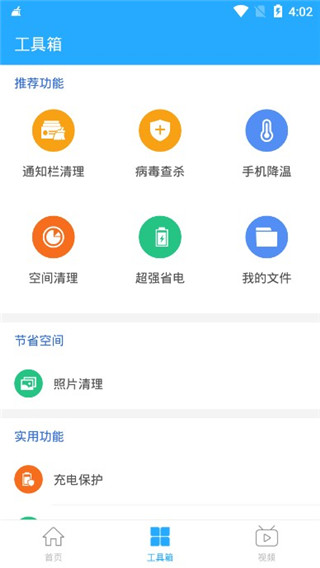 降温测温精灵