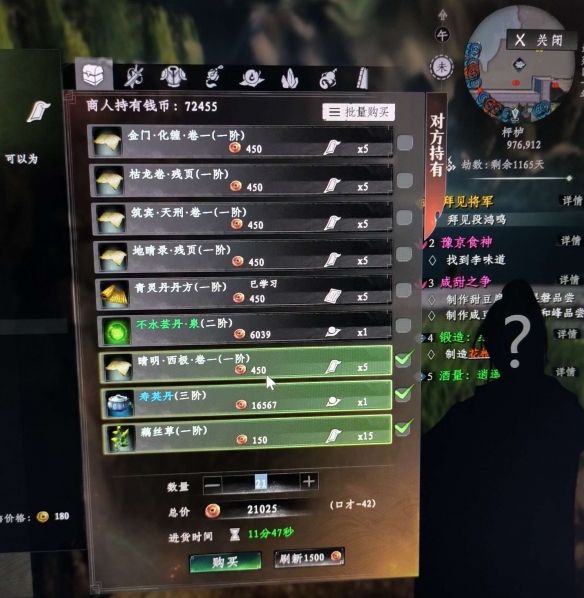 下一站江湖2不水芸丹如何获取 不水芸丹获取方法介绍