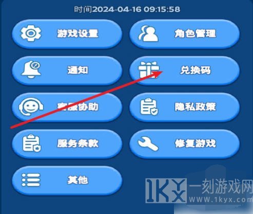 无尽冬日兑换码大全2024最新 无尽冬日礼包码分享完整领取分享