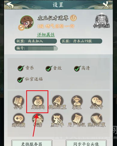 寻道大千5月最新兑换码 寻道大千5月份兑换码合集