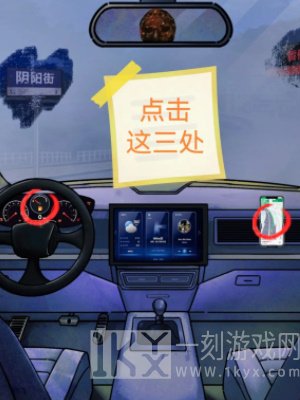 怪谈研究所荒野加油站通关攻略 荒野加油站图文通关解析