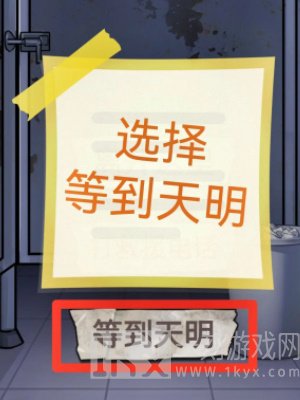 怪谈研究所荒野加油站通关攻略 荒野加油站图文通关解析
