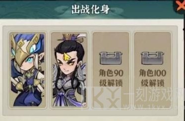 行侠仗义五千年化身怎么激活 行侠仗义五千年化身激活方法