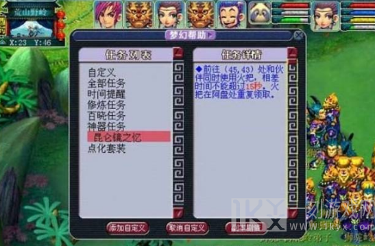 梦幻西游昆仑镜之忆玩法攻略 昆仑镜之忆图文通关全流程
