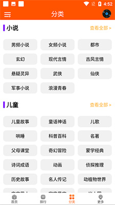 柠檬听书