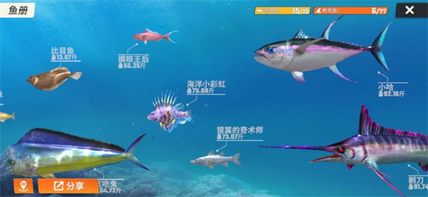 欢乐钓鱼大师图鉴最后一条鱼长什么样 欢乐钓鱼大师全部图鉴大全最新