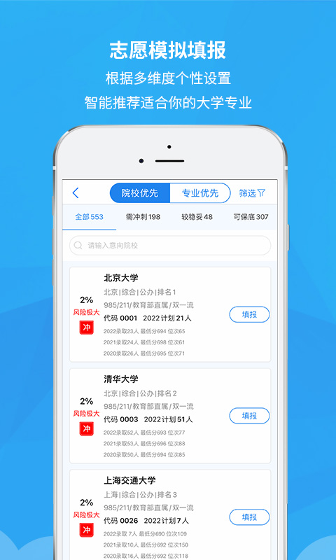 锦宏高考