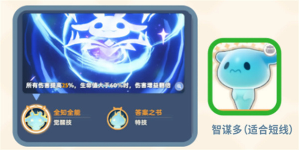 出发吧麦芬强力麦乐兽如何选择 强力麦乐兽选择推荐