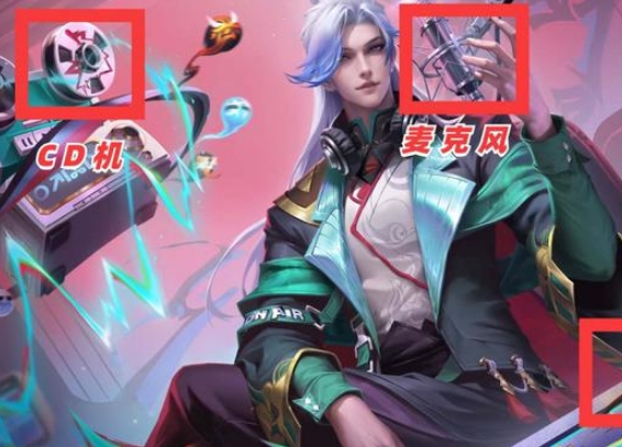 王者荣耀明世隐夜落电台上架时间 明世隐夜落电台保底价格公开