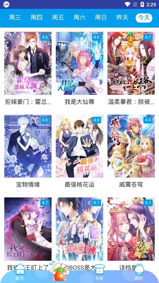 蜜柚漫画无广告
