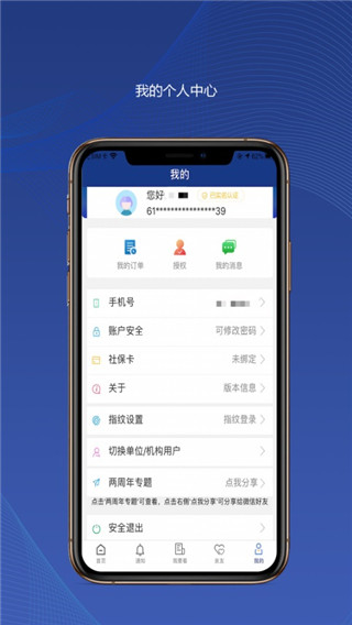 陕西养老保险安装包