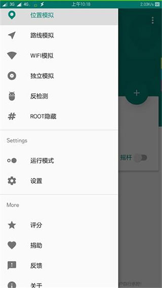 fake location
