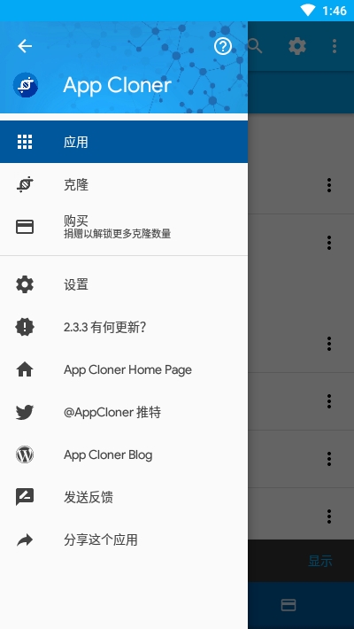 AppCloner
