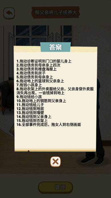 脑暴惊魂记