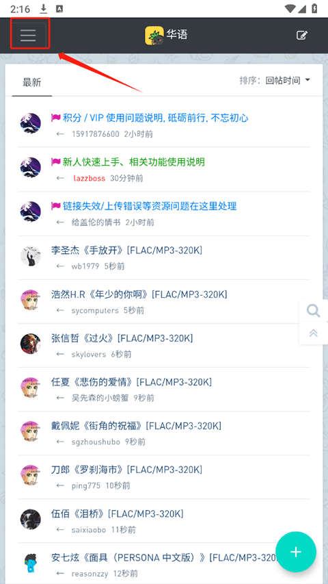 音乐磁场