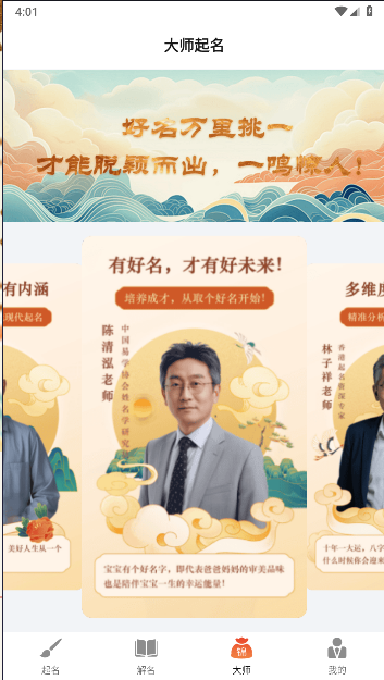 赖布衣取名