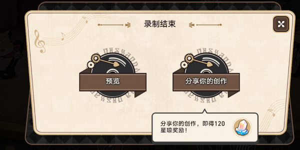 崩坏星穹铁道下一首歌开始之前活动怎么玩 下一首歌开始之前攻略