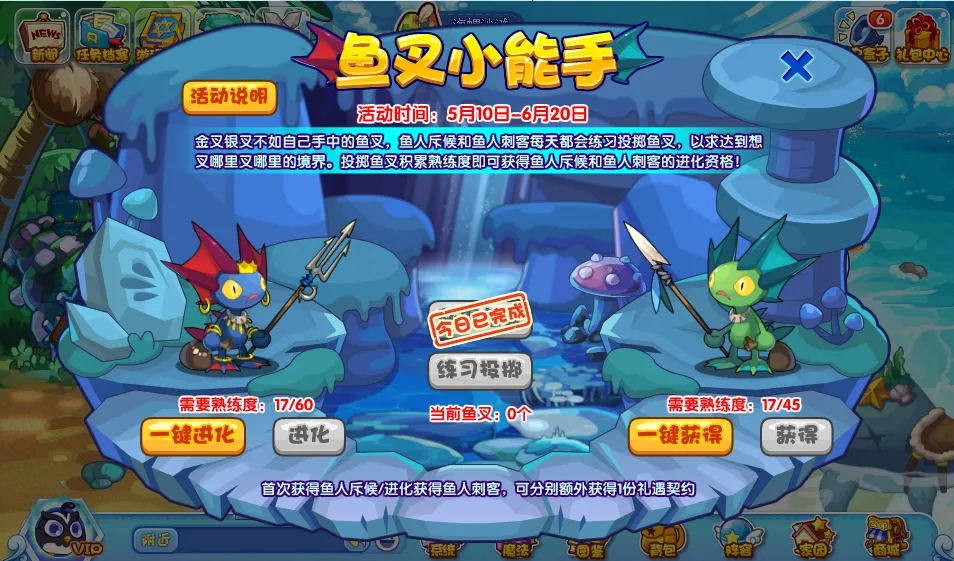洛克王国鱼叉小能手怎么玩 鱼叉小能手活动玩法介绍