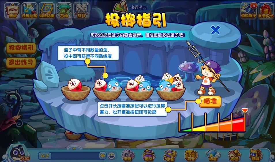 洛克王国鱼叉小能手怎么玩 鱼叉小能手活动玩法介绍