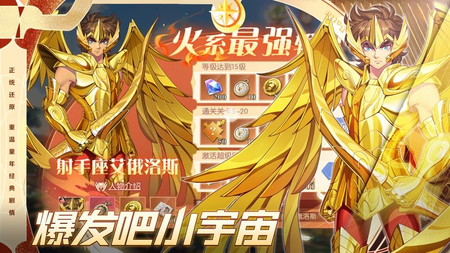 星辰降临时圣斗士集结兑换码大全 2024最新版礼包码