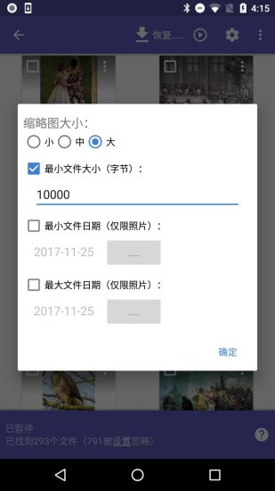 Diskdigger pro