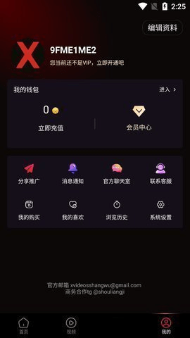 xvdevios安装包