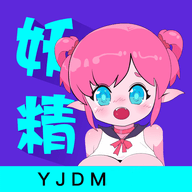 yjdm