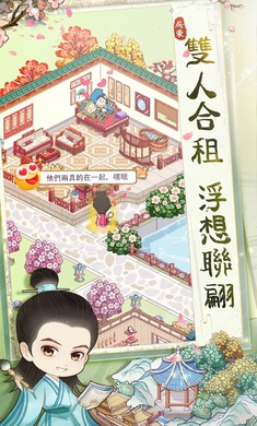 古代房东日记