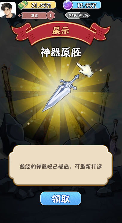 重生之逆转人生