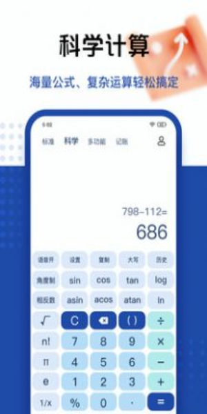 taolufun计算器隐藏版安卓
