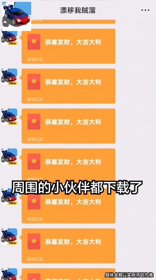 漂移我贼溜抖音版