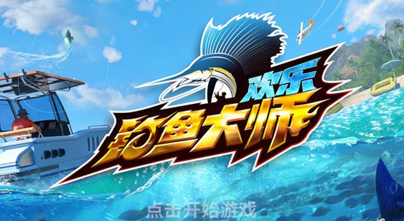 欢乐钓鱼大师7000钻石的兑换码是多少 欢乐钓鱼大师礼包码钻石7000大全