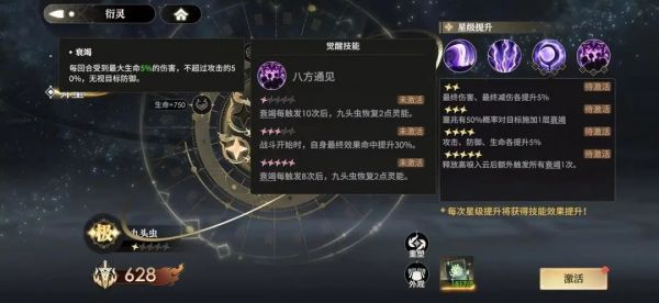 少年西游记2真伤输出流阵容推荐 真伤输出流阵容搭配技巧攻略