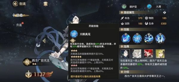 少年西游记2真伤输出流阵容推荐 真伤输出流阵容搭配技巧攻略