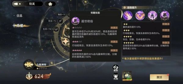 少年西游记2真伤输出流阵容推荐 真伤输出流阵容搭配技巧攻略