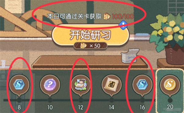 未定事件簿游戏校园邂逅简易版怎么过