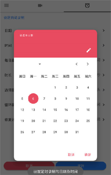 快速录像机