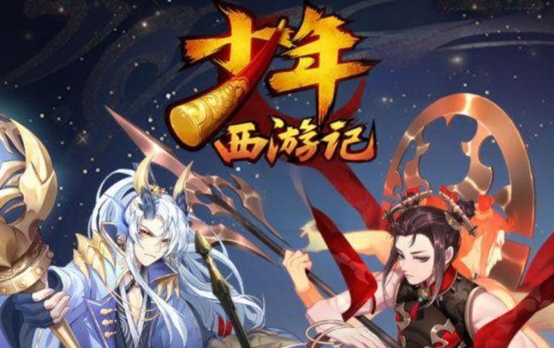 少年西游记2礼包兑换码最新2024 少年西游记2礼包码在哪里输入