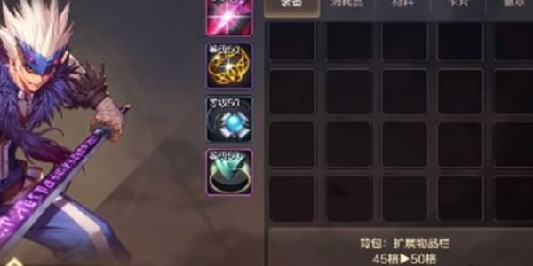 dnf手游背包最多扩容多少 dnf手游背包扩容方法一览