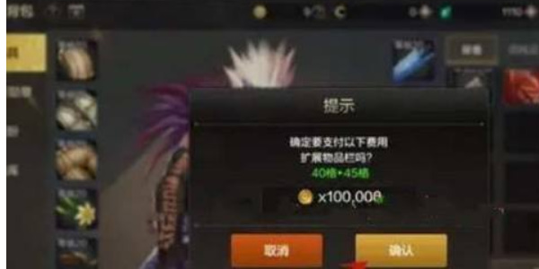 dnf手游背包最多扩容多少 dnf手游背包扩容方法一览