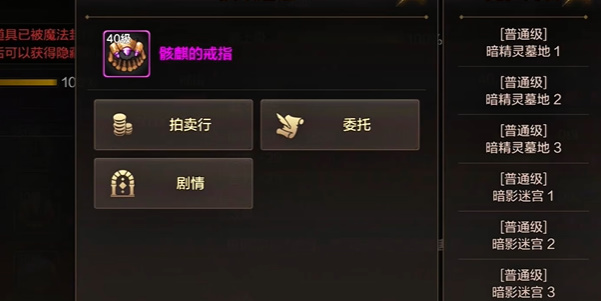 dnf手游黑珍珠米斯特在哪刷  dnf手游黑珍珠米斯特刷取方法
