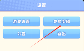 骑士冲呀兑换码2024最新 骑士冲呀兑换码礼包大全