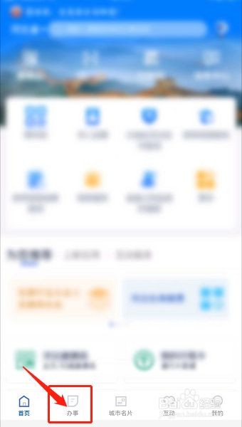 河北人社app