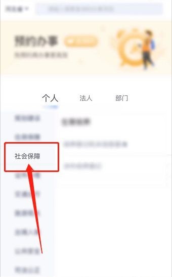 河北人社app