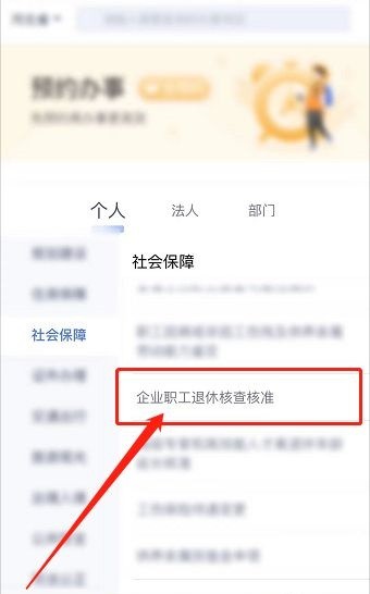河北人社app