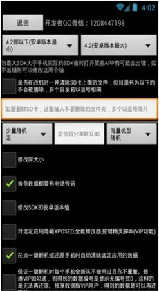微信小游戏万能修改器2024版