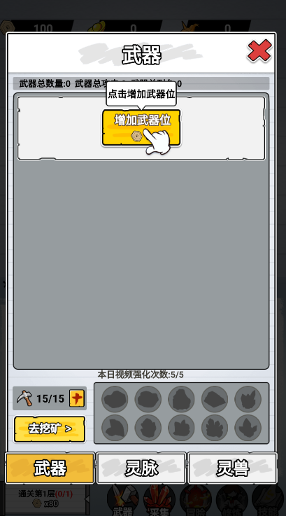 纸上当大侠游戏