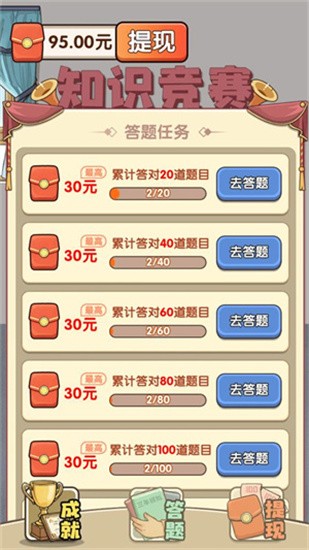 妙答点金