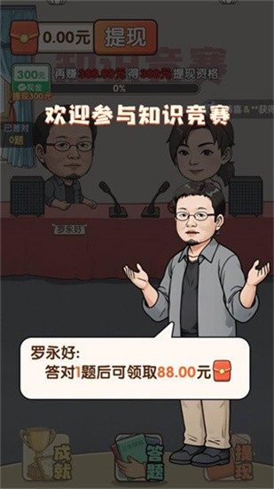 妙答点金