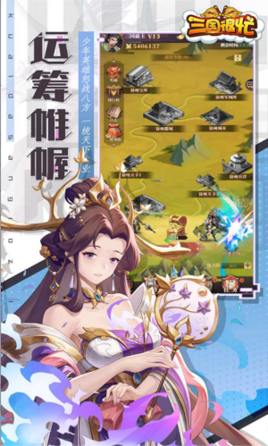 三国很忙